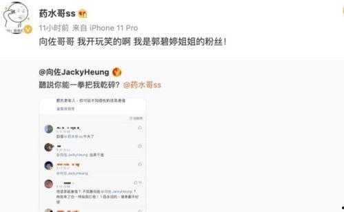 水哥爆料截图图片视频,图片视频背后的惊人真相  第1张